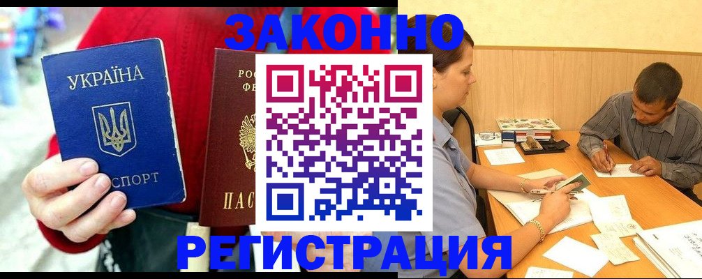 прописка для военкомата в Новозыбкове