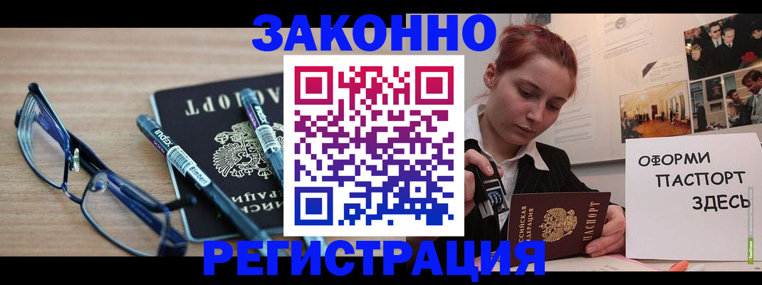 прописка поиск в Новозыбкове
