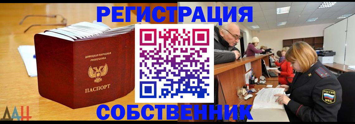 миграционный учет в Новозыбкове